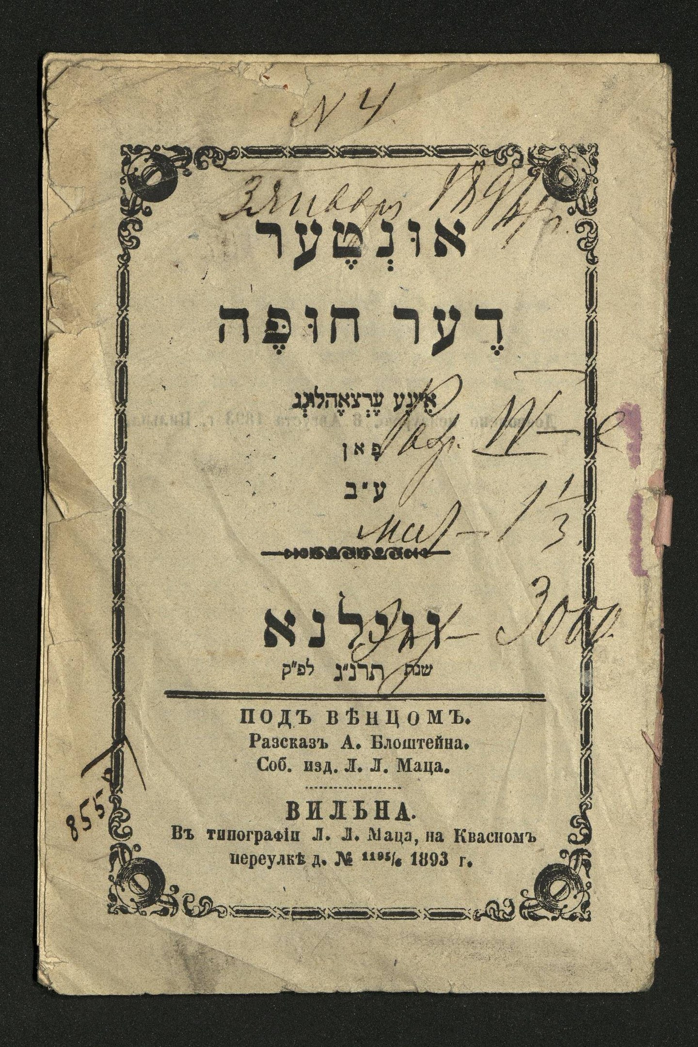 Altes Buch mit hebräischem Text auf einem schwarzen Hintergrund, beschriftet mit "Jüdisches Pessach-Seder".