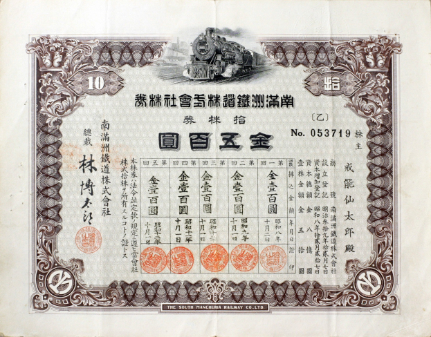 Alter chinesischer Aktienchein mit einer Abbildung eines Zuges und bilingualem chinesisch-englischem Text.