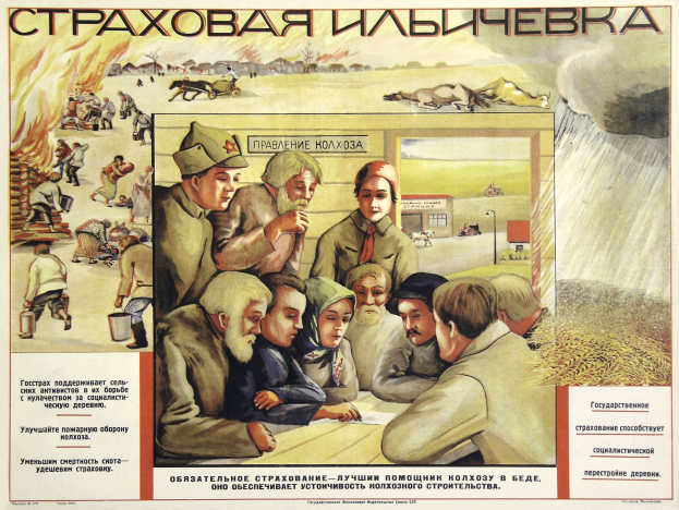 Ein sowjetisches Propagandaplakat, das eine Gruppe von Menschen auf einem Feld mit leuchtenden Farben und detaillierten Illustrationen von Menschen, Tieren, Häusern und anderen Gegenständen zeigt, mit fetter Schrift.